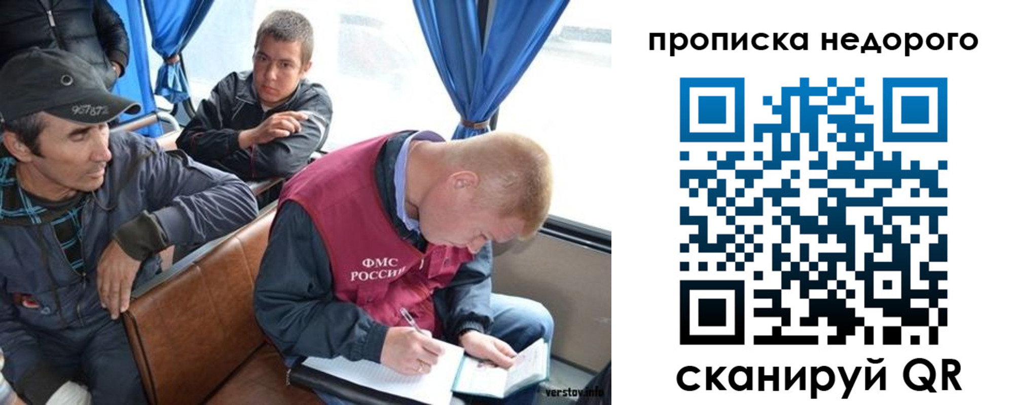 прописка регистрация в Козловке