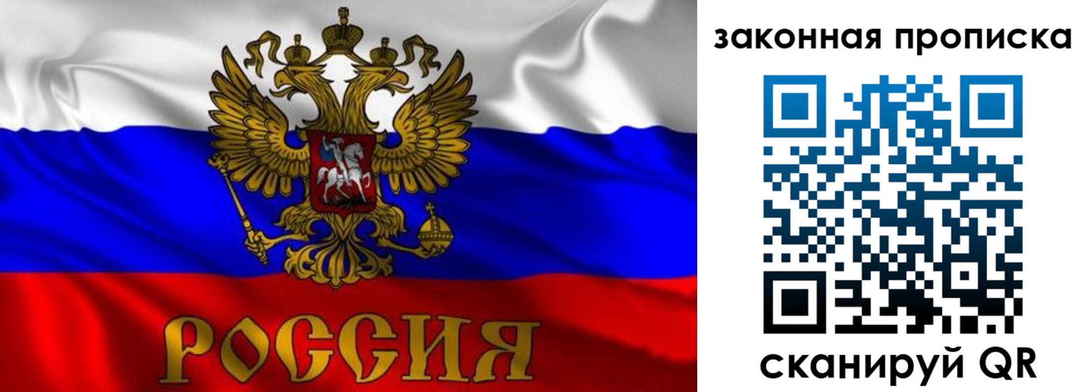 временная регистрация собственник в Козловке