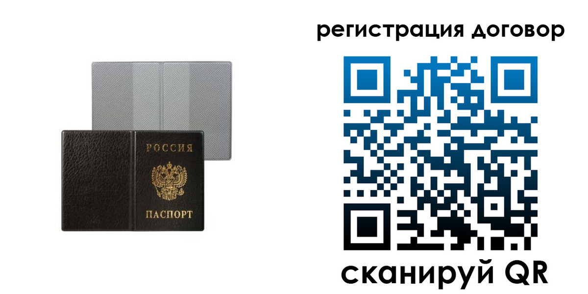 временная регистрация законно в Козловке