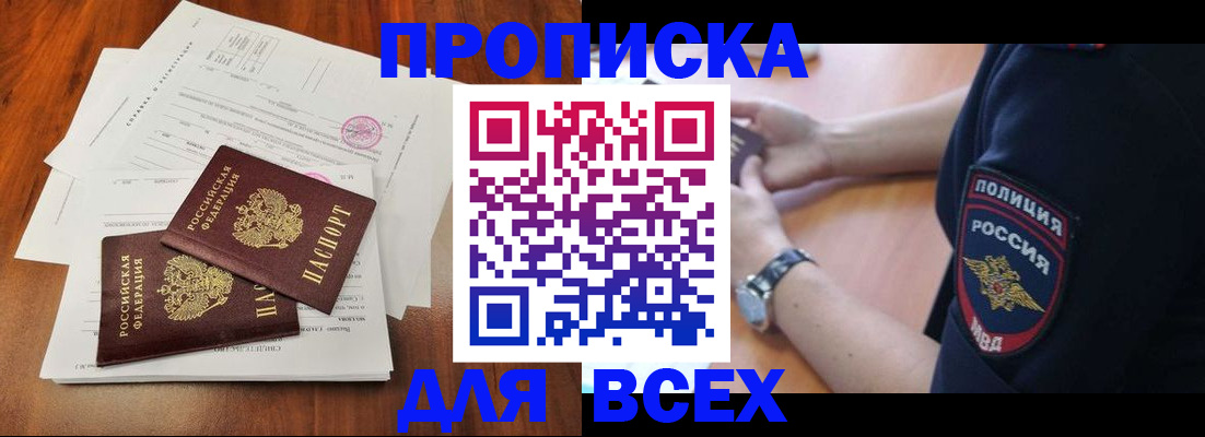 временная регистрация гарантия в Козловке